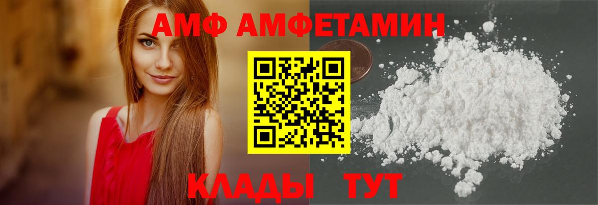 Амфетамин 97% Самара