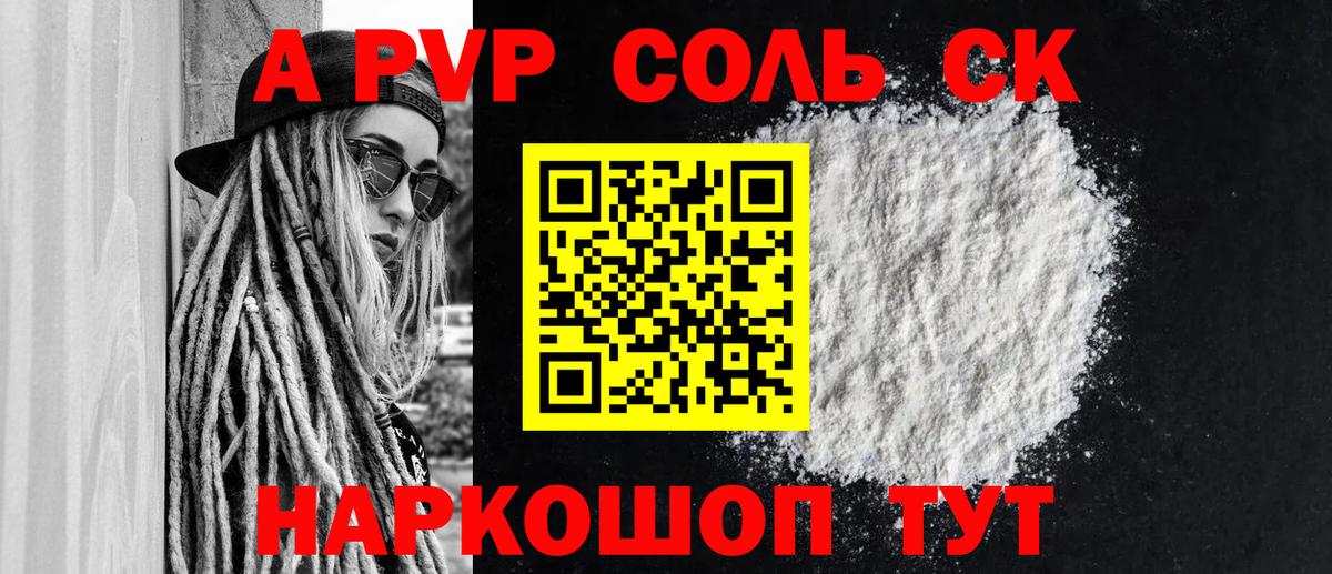 Alfa_PVP мука  цена наркотик  Alpha PVP  Alpha PVP Crystall  Самара  Вход с VPN 