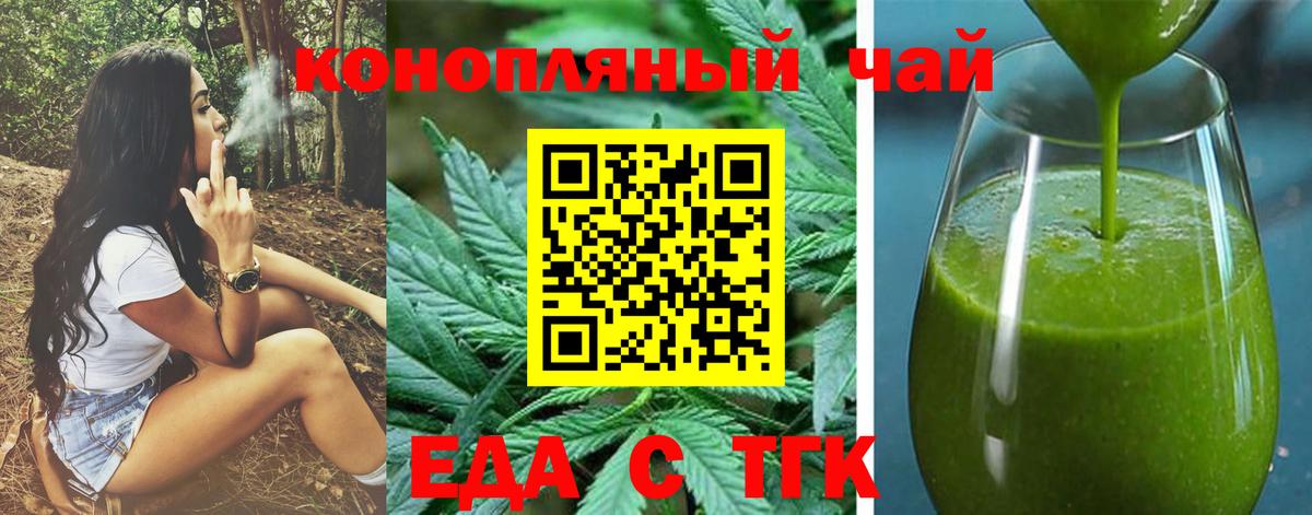 Еда ТГК конопля  Вход с VPN  Самара 