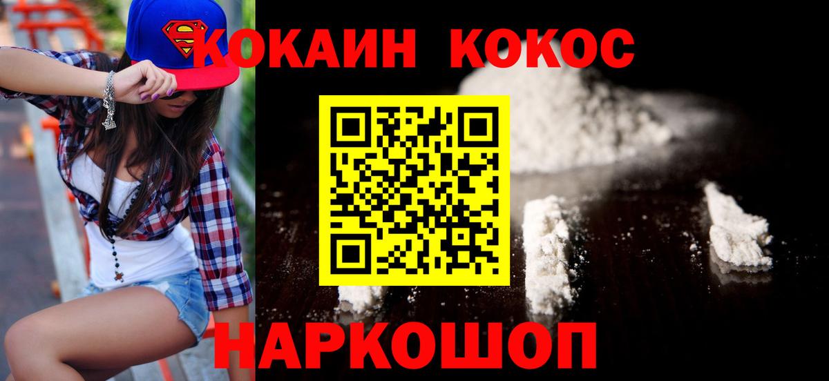Самара  COCAIN  Вход с VPN  COCAIN VHQ 
