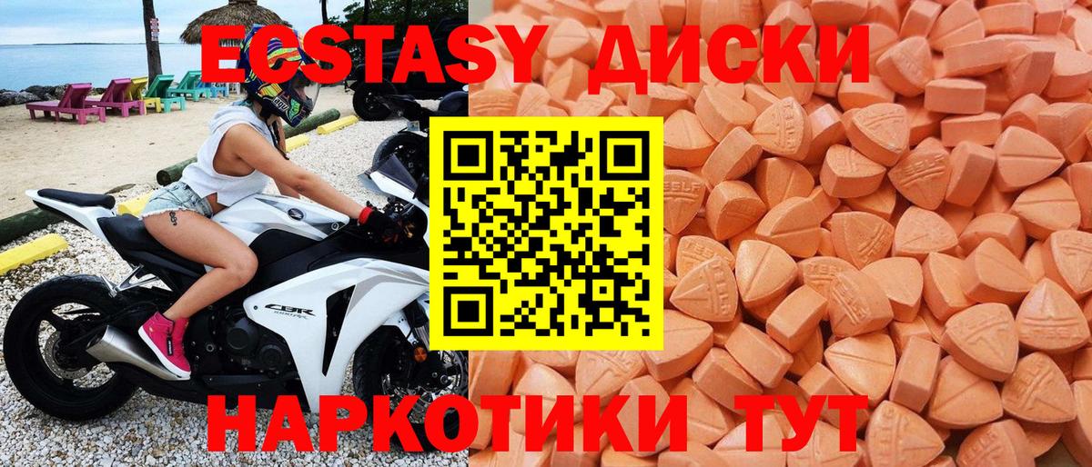 Самара  ЭКСТАЗИ круглые  mega   Вход с VPN  Экстази XTC 