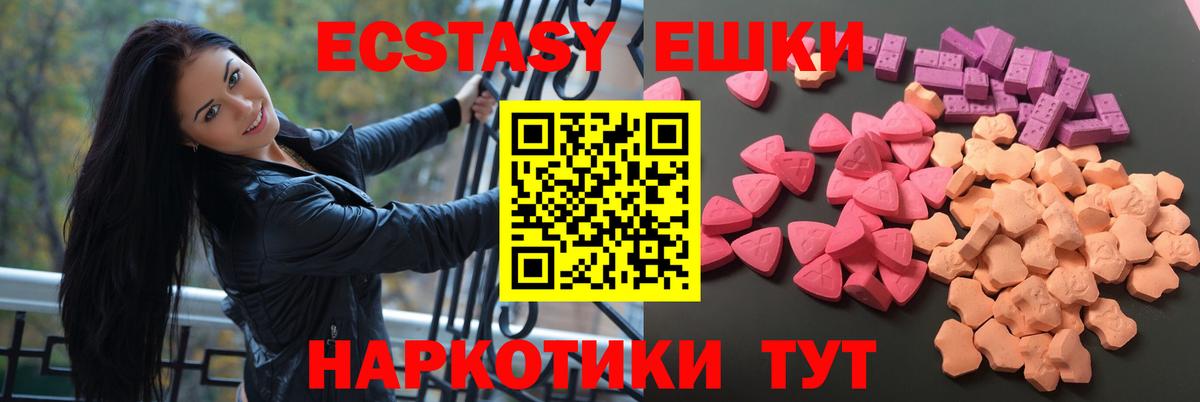 Экстази 280 MDMA Самара
