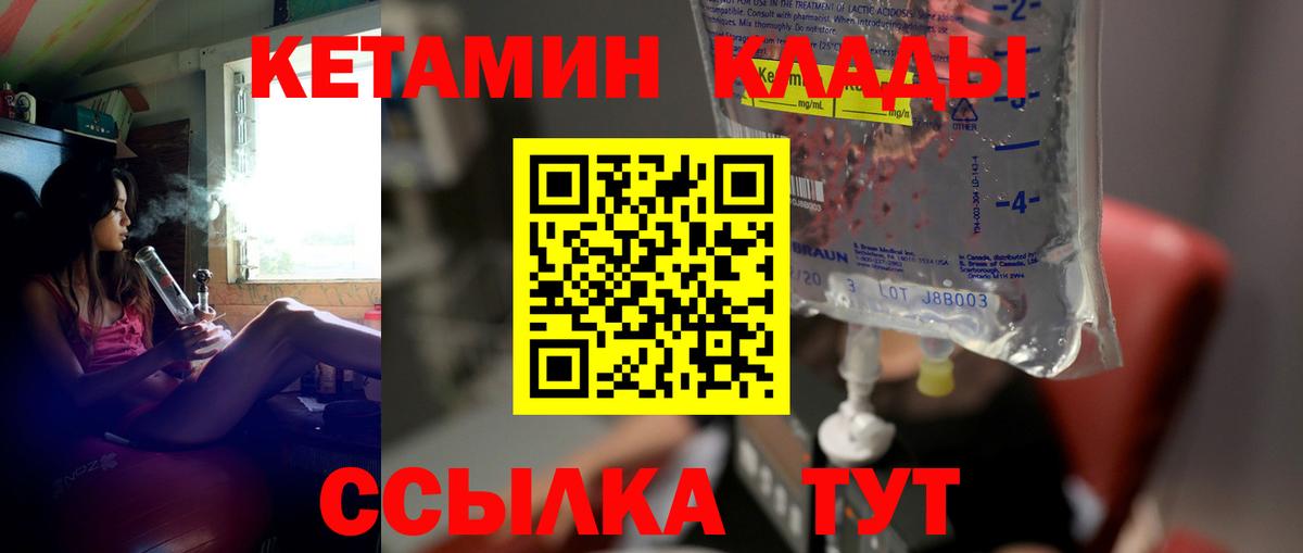 КЕТАМИН ketamine Самара