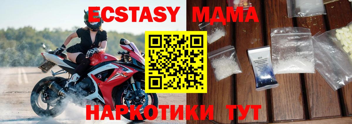 Самара  МДМА  Вход с VPN  МДМА VHQ  MDMA VHQ 