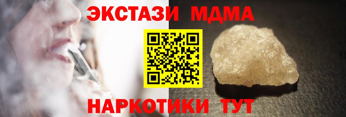 МДМА crystal Самара