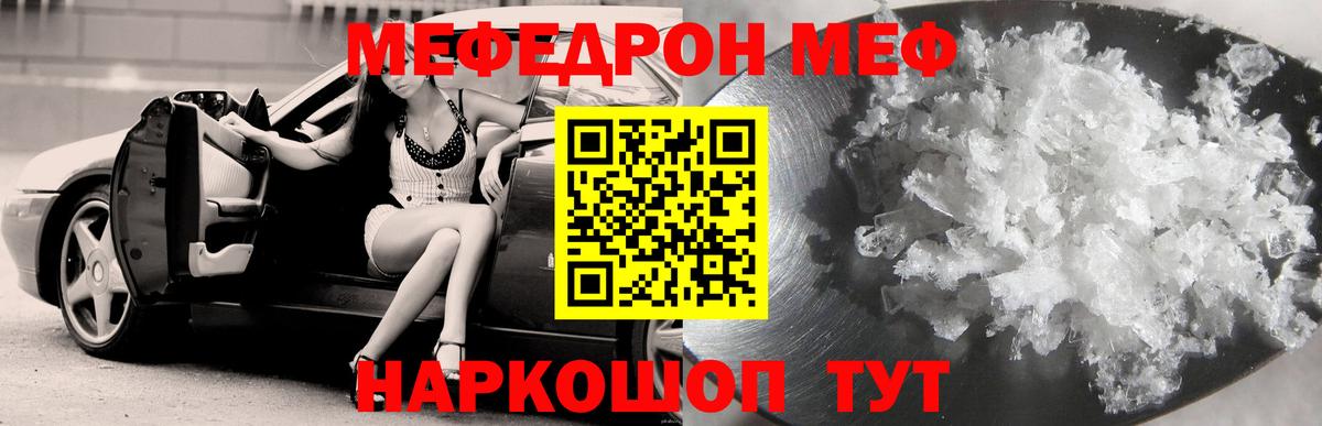 Меф  Меф  Самара    ссылка  МЯУ-МЯУ мяу мяу  Вход с VPN  МЯУ-МЯУ VHQ 