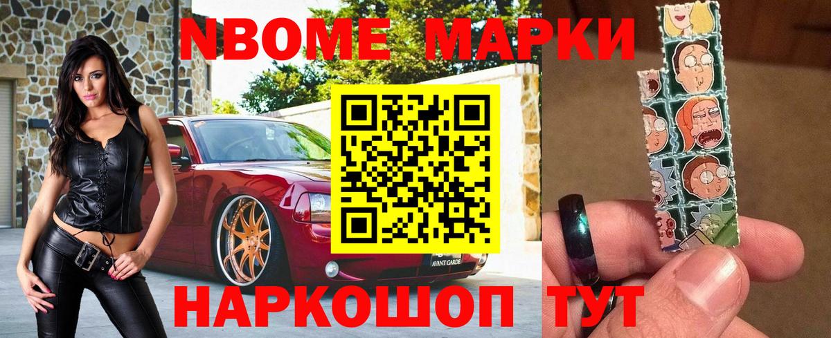 Марки N-bome 1,8мг  Вход с VPN  Самара  Марки N-bome 1,8мг 